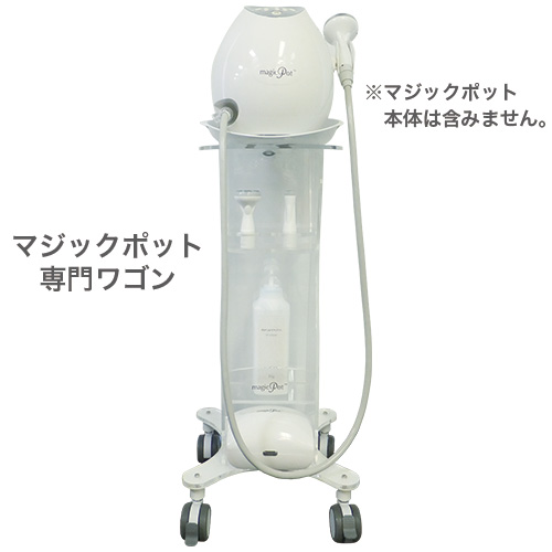 マジックポット 本体/備品